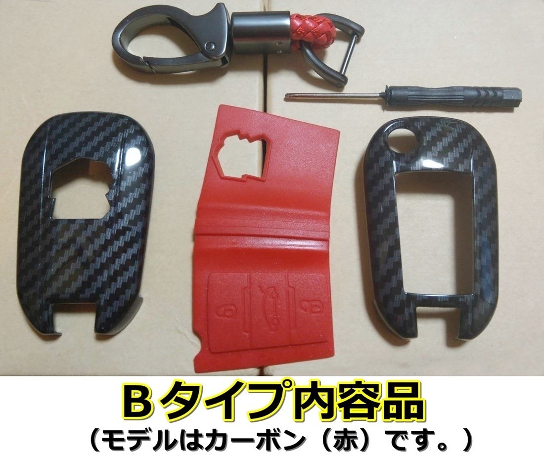 即決/送料無料★プジョー シトロエン車用B カーボン調赤 キーケース キーカバー 2008 206 207 208 3008 307 308 407 508 RCZ C5 C6 DS3 DS4_画像9