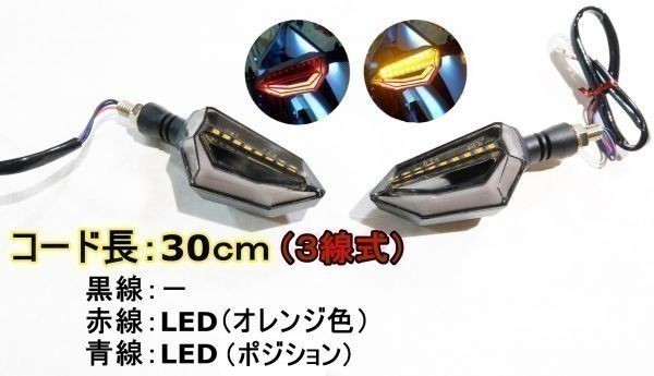 即決 新品 バイク テールランプ内蔵 LEDウインカー 4個セット 汎用 レブル250 レブル500 レブル1100 スティード400_画像2