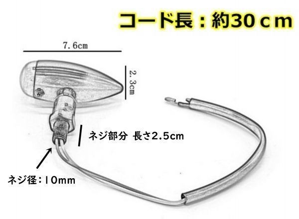 新品即決/バイク 金属製 汎用 ウインカー 4個セット 1台分 銀 メッキ 砲弾型 メタル 12V ハロゲン W650 W800 250TR エストレヤ バルカン900_画像2