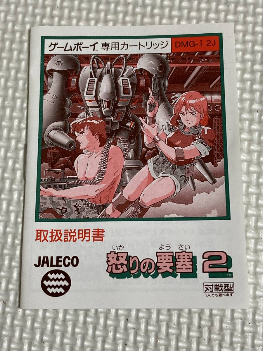 GB ゲームボーイ 怒りの要塞2 動作品 商品细节 | 雅虎拍卖 | One Map