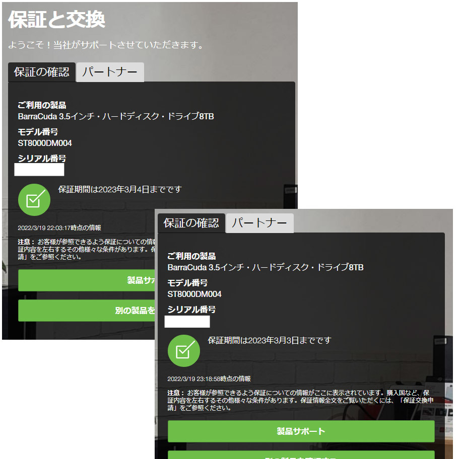 送料無料//保証あり】8TB×2個 Seagate BarraCuda 3.5 内蔵 送料無料//保証あり】8TB×2個 Seagate BarraCuda 3.5 内蔵