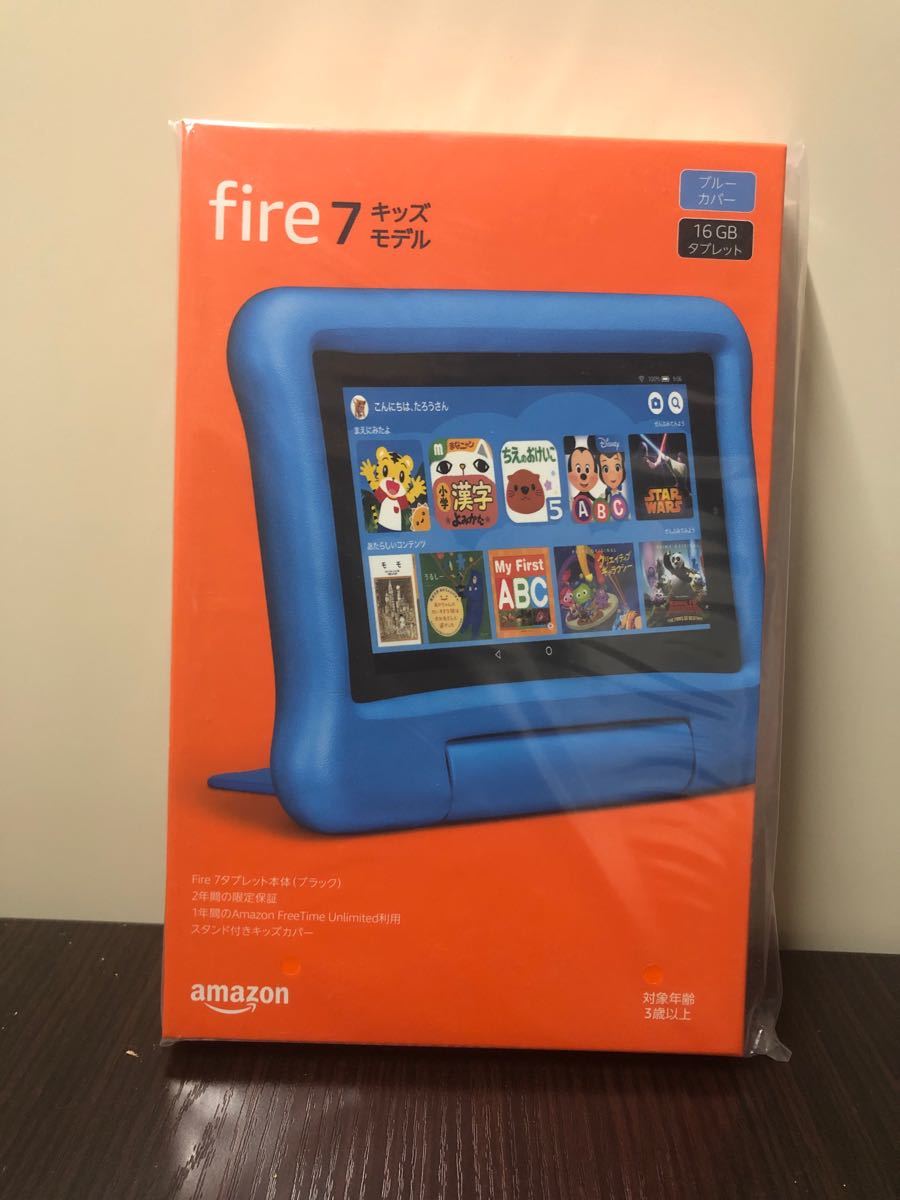 【新品未開封】Amazon Fire 7 タブレット キッズモデル【送料込み】