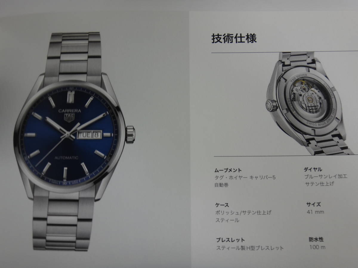 ＴＡＧ　ＨＥＵＥＲ　タグホイヤー　カレラ　カタログ2021年（カタログだけ時計は付いていません）_画像3