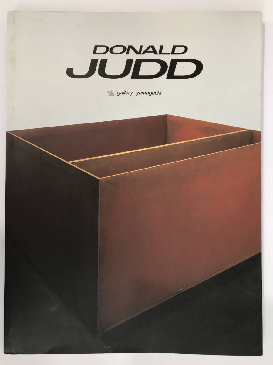 図録 ドナルド ジャッド展 流行 Judd Donald 売れ筋がひ新作！ 1992年