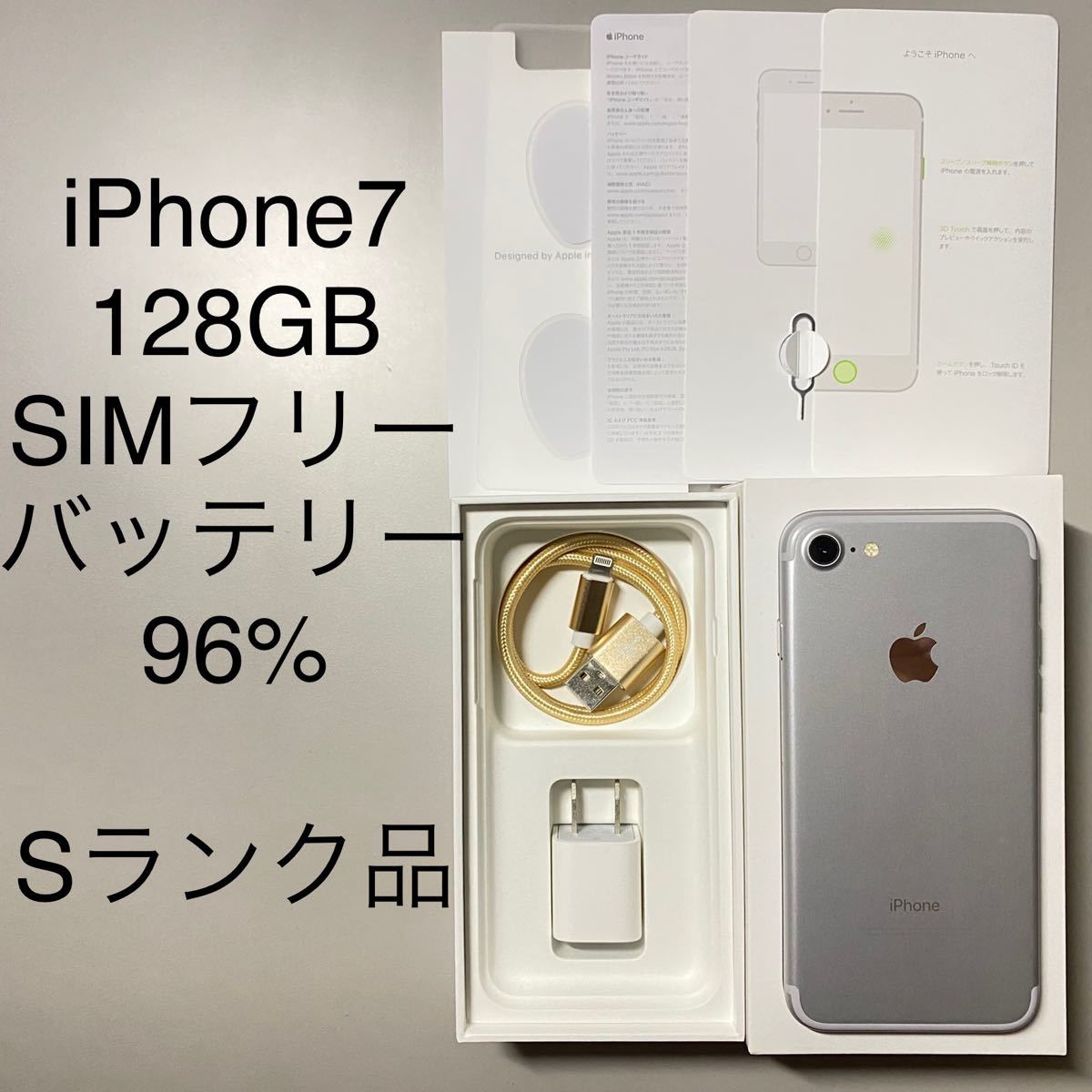 スマートフォン/携帯電話 スマートフォン本体 メール便対応！ 【美品】iPhone 7 Silver 128 GB SIMフリー - 通販 