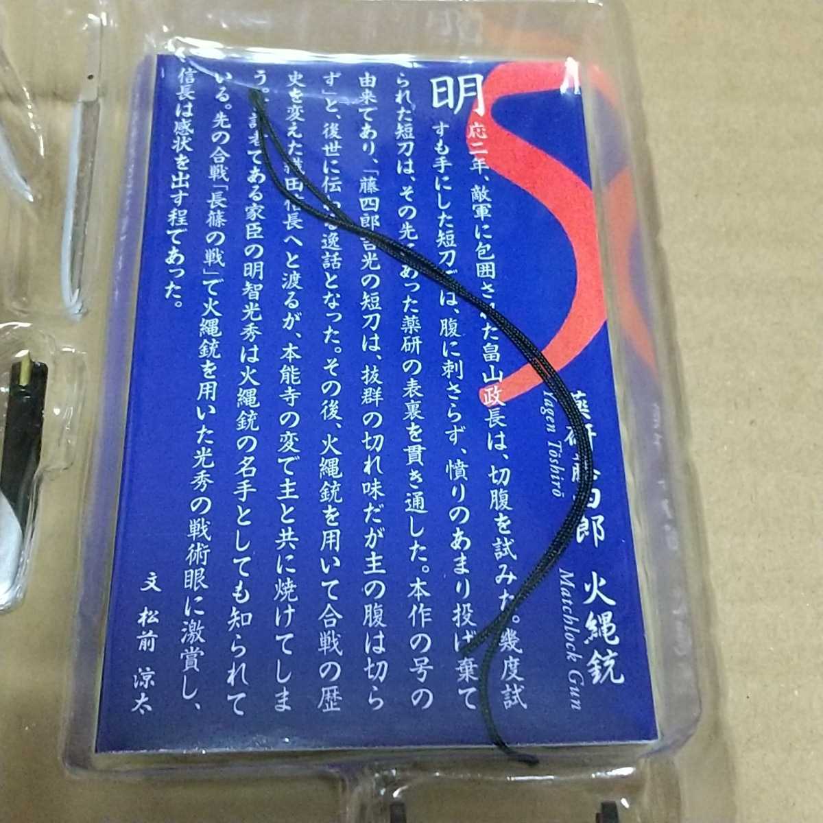 エフトイズ 武将の刀 薬研藤四郎 火縄銃 織田信長 5a Product Details Yahoo Auctions Japan Proxy Bidding And Shopping Service From Japan エフトイズ 武将の刀 薬研藤四郎 火縄銃 織田信長 5a Product Details Yahoo Auctions Japan Proxy Bidding And Shopping Service From Japan