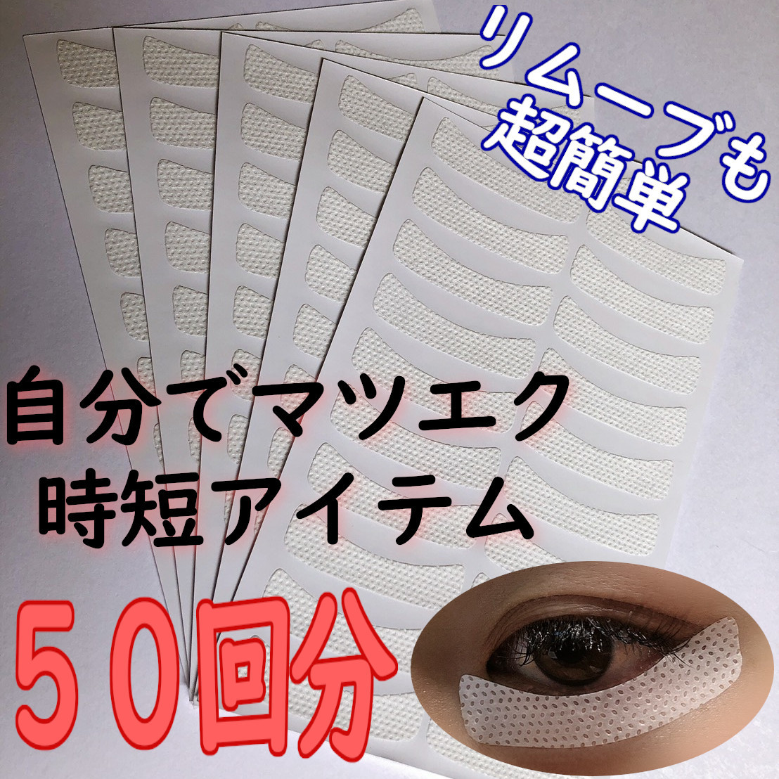 お買い物マラソン限定☆ 2本セット 新品まつ毛エクステ まつげエクステ