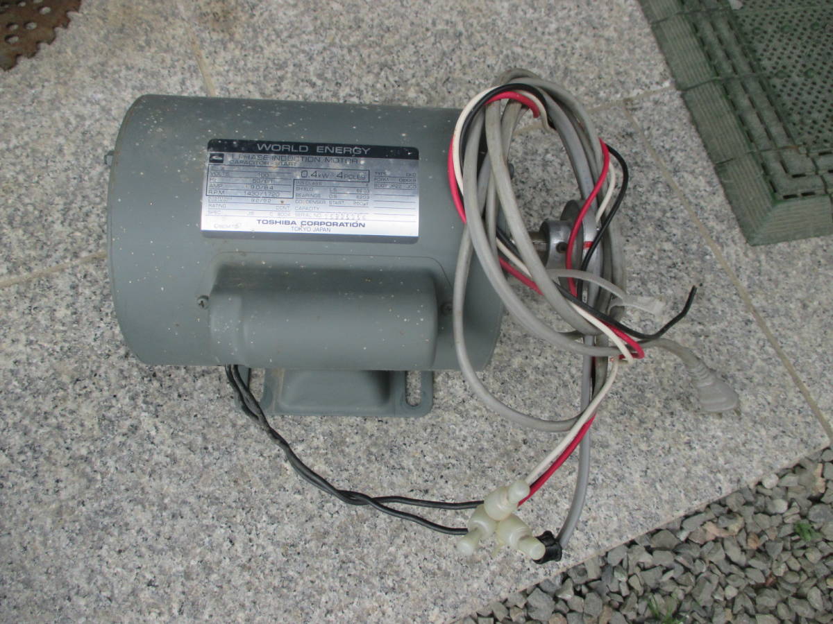 Yahoo!オークション - 東芝 単相 100V モーター SKD-DBKK 0.4kw 4P Yahoo!オークション - 東芝 単相 100V モーター SKD-DBKK 0.4kw 4P