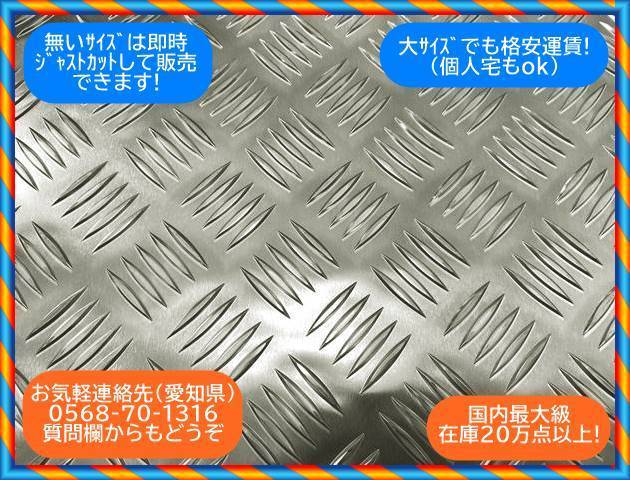 日本最大のブランド アルミ縞板(シマ板) 2.5x710x1560 (板厚x幅x長さmm) 軽トラ 荷台アオリ　デコトラ　キャリー　アクティー　バンなどに 金属