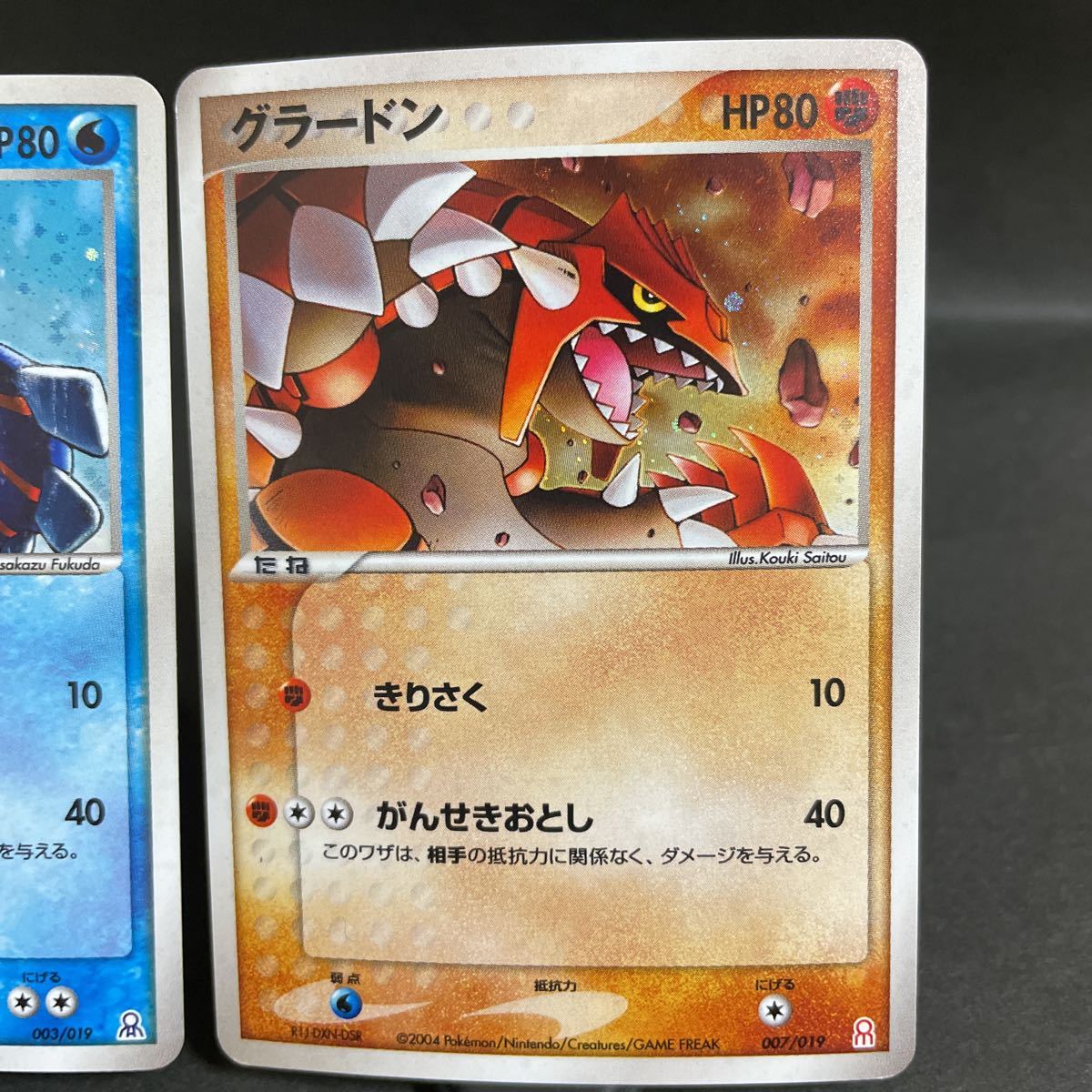 Paypayフリマ 送料無料 状態b カイオーガ グラードン キラ ギフトボックス エメラルドver Kyogre Groudon 007 003 019 ポケモンカード プロモ