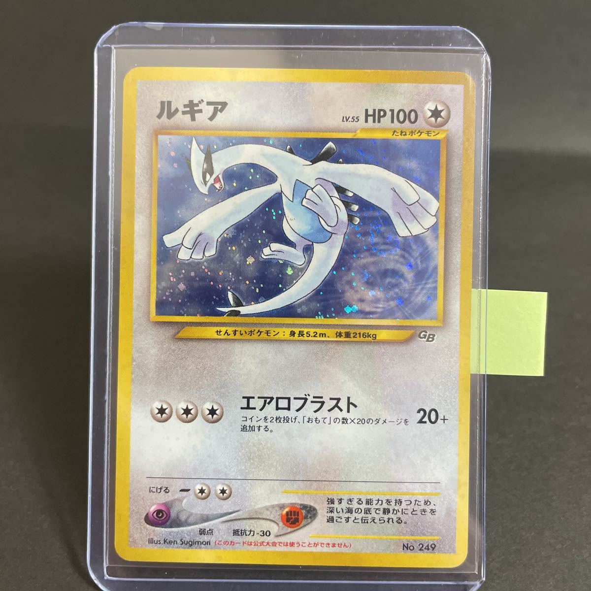 希少 即決 送料無料 状態a ルギア 旧裏 プロモ キラ Lugia エアロブラスト No 249 Lv 55 ポケモンカード Gb Gr団参上 特典カード コンビニ受取対応商品 Www Cincinnatigeneraltool Com