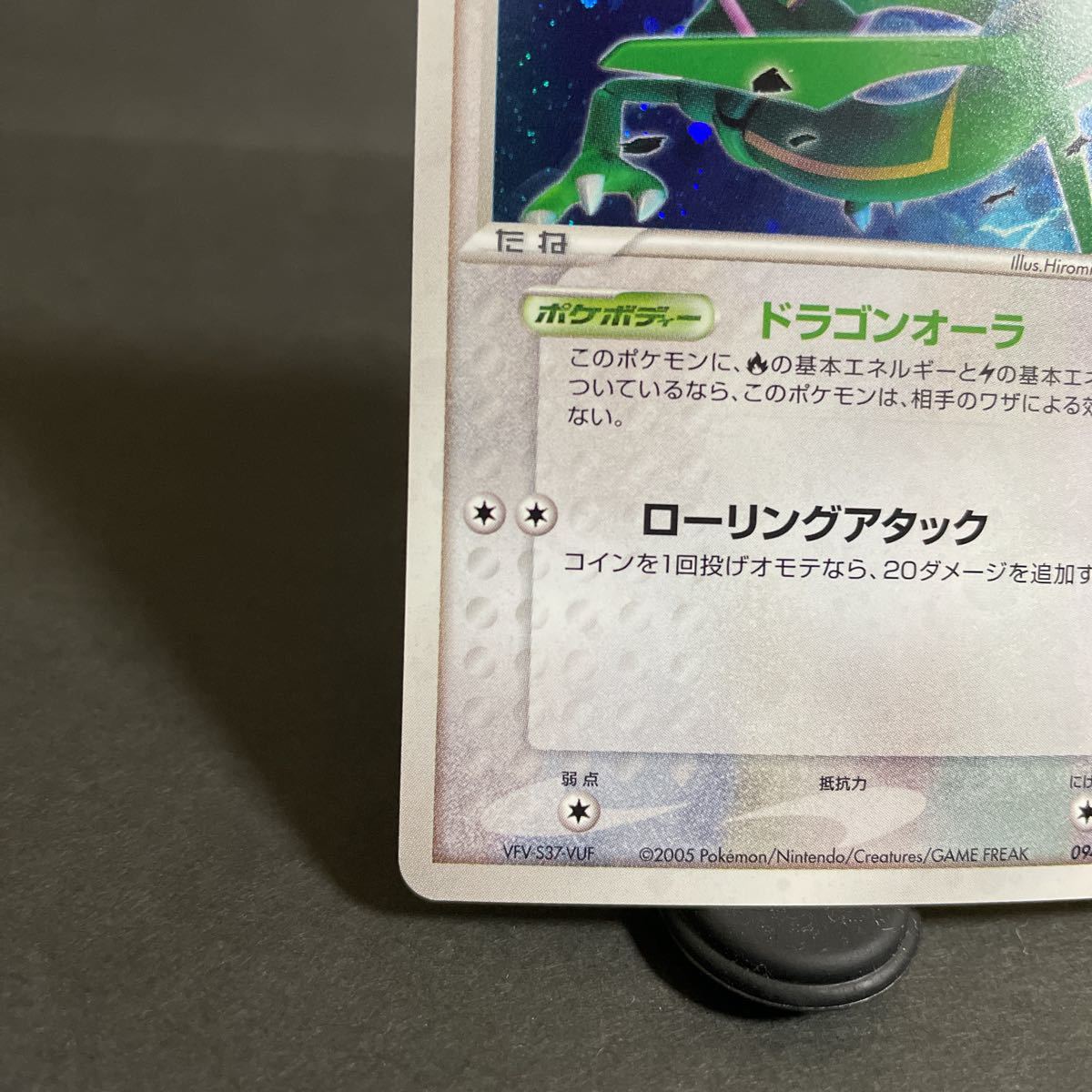 即決・送料無料】《状態A》レックウザ 094 / PCG-P PROMO プロモ キラ