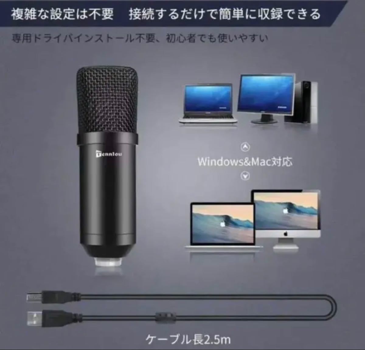 USBマイク コンデンサーマイク PCマイクセット マイクスタンド 高音質