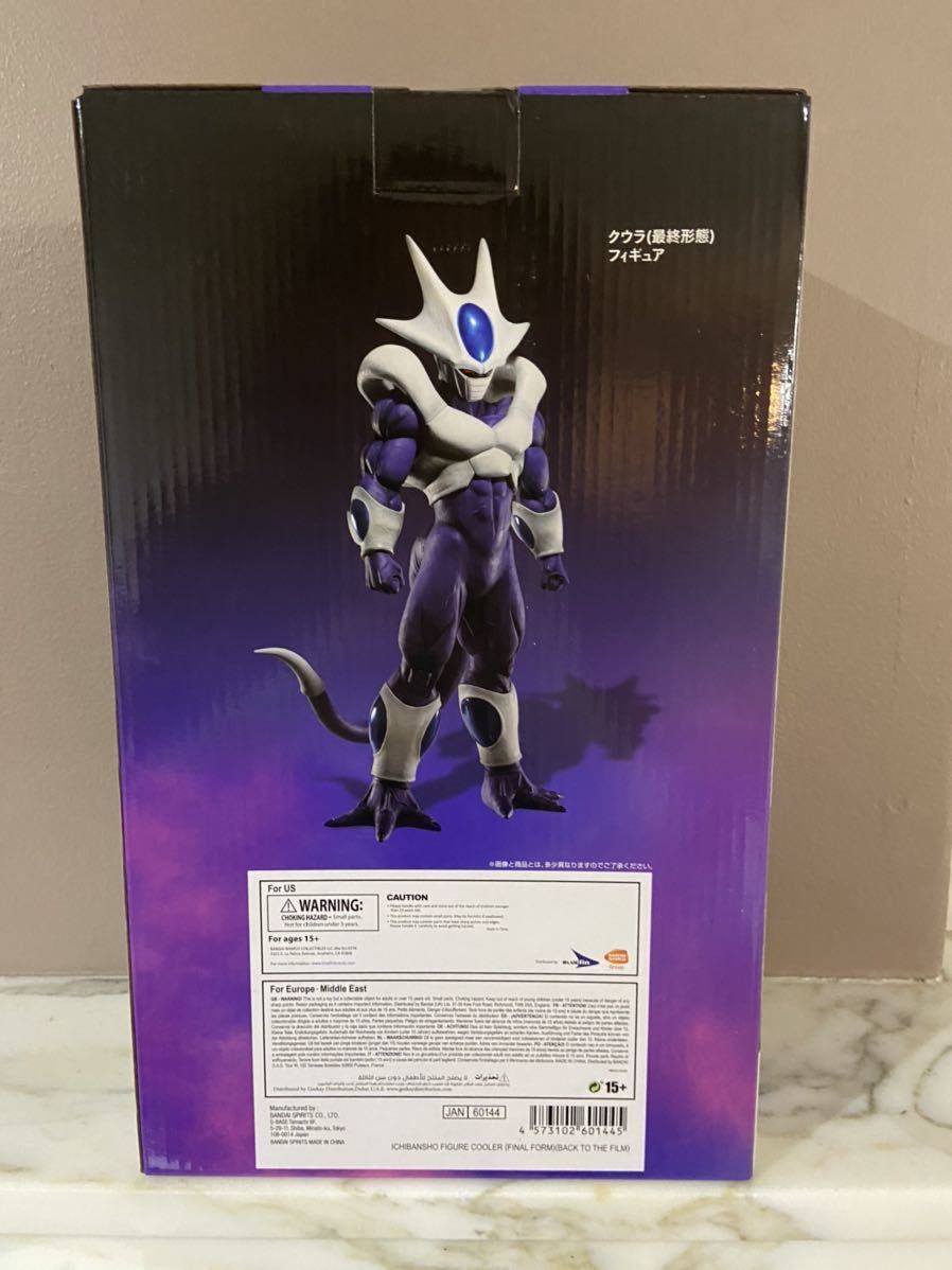 一番くじ ドラゴンボール BACK TO THE FILM F賞 クウラ(最終形態