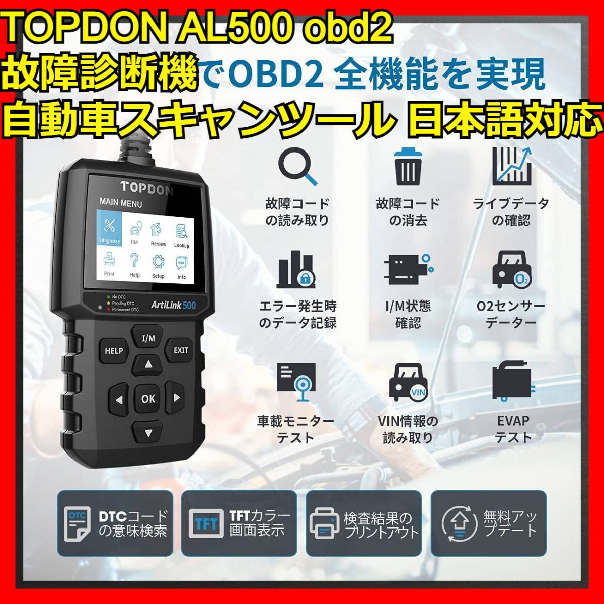 安心発送 車用工具 Topdon Aitilink500 Obd2 故障診断機 日本輸入車対応 日本語ok コードリーダー メーター 診断機 スキャンツール 自動車 トヨタ Gts Al500 Www Taxijetci Com