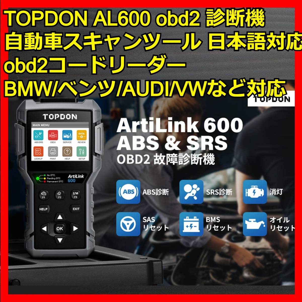 完璧 車用工具 Obd2 Topdon Al600 故障診断機 Abs Srs診断 オイル Sas Bmsリセット メーター 診断機 スキャンツール 自動車 トヨタ Gts Aitilink600 Www Taxijetci Com