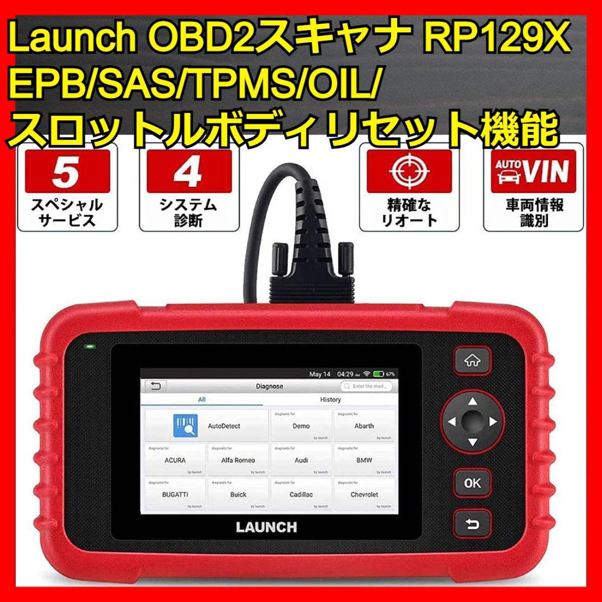永遠の定番モデル LAUNCH OBD2 自動車診断機 日本語対応可能
