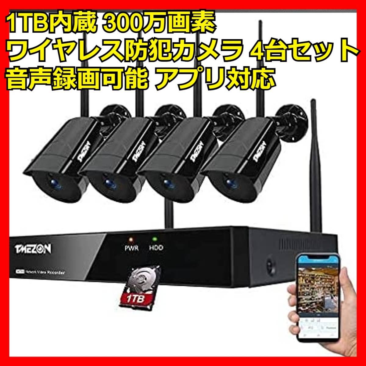 ディスカウント ZOSI 防犯カメラ セット 監視カメラ 8台 230万画素