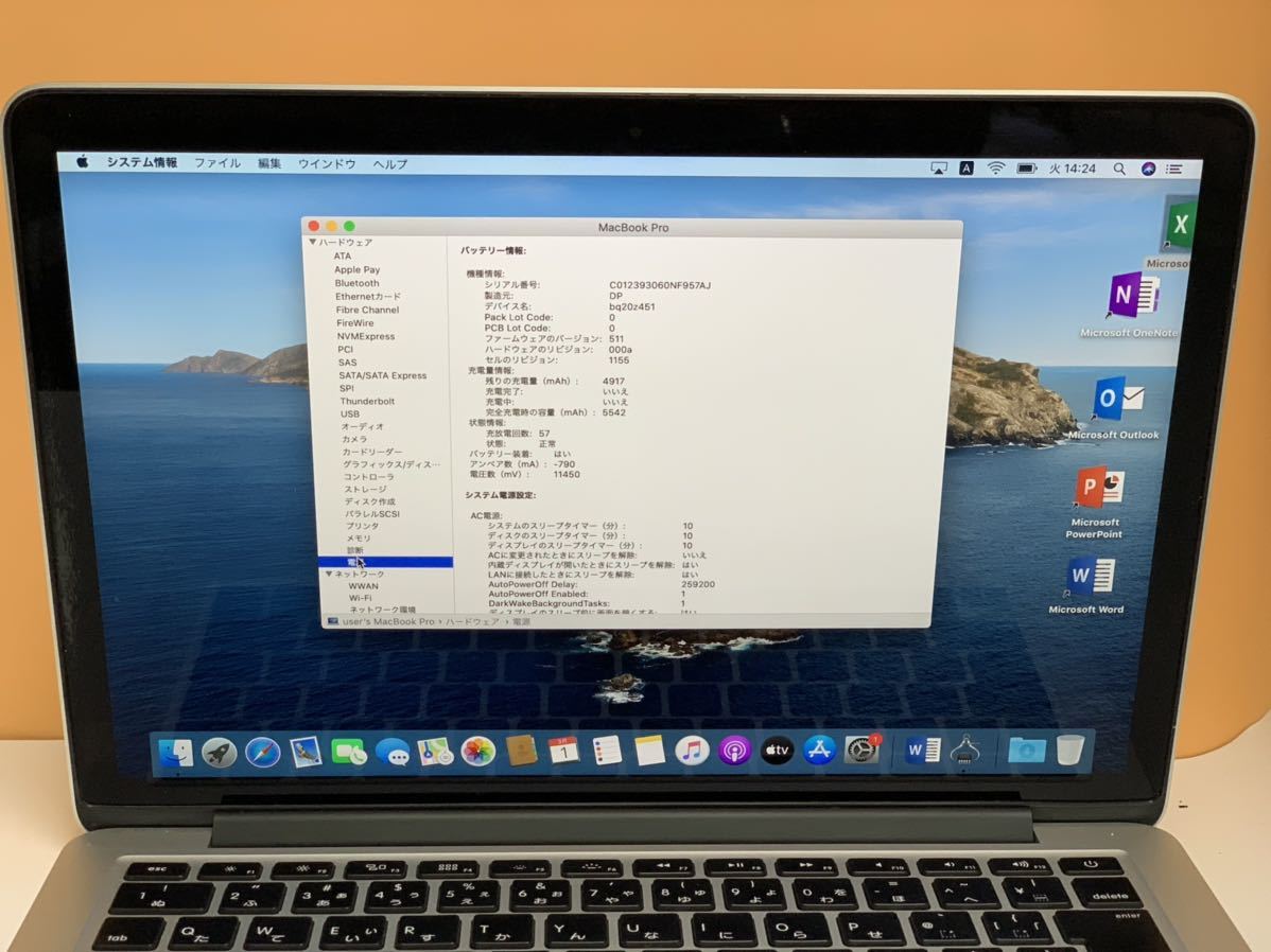 ですがメー ☆アップル / APPLE MacBook Pro Retinaディスプレイ 2600