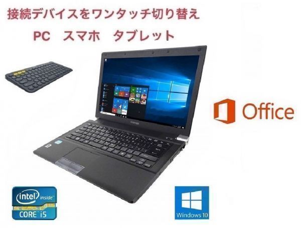 サポート付き】TOSHIBA R741 東芝 Windows10 PC 新品SSD:240GB Office2016 新品メモリー:8GB  ロジクール  K380BK ワイヤレス キーボード - telepia.jp