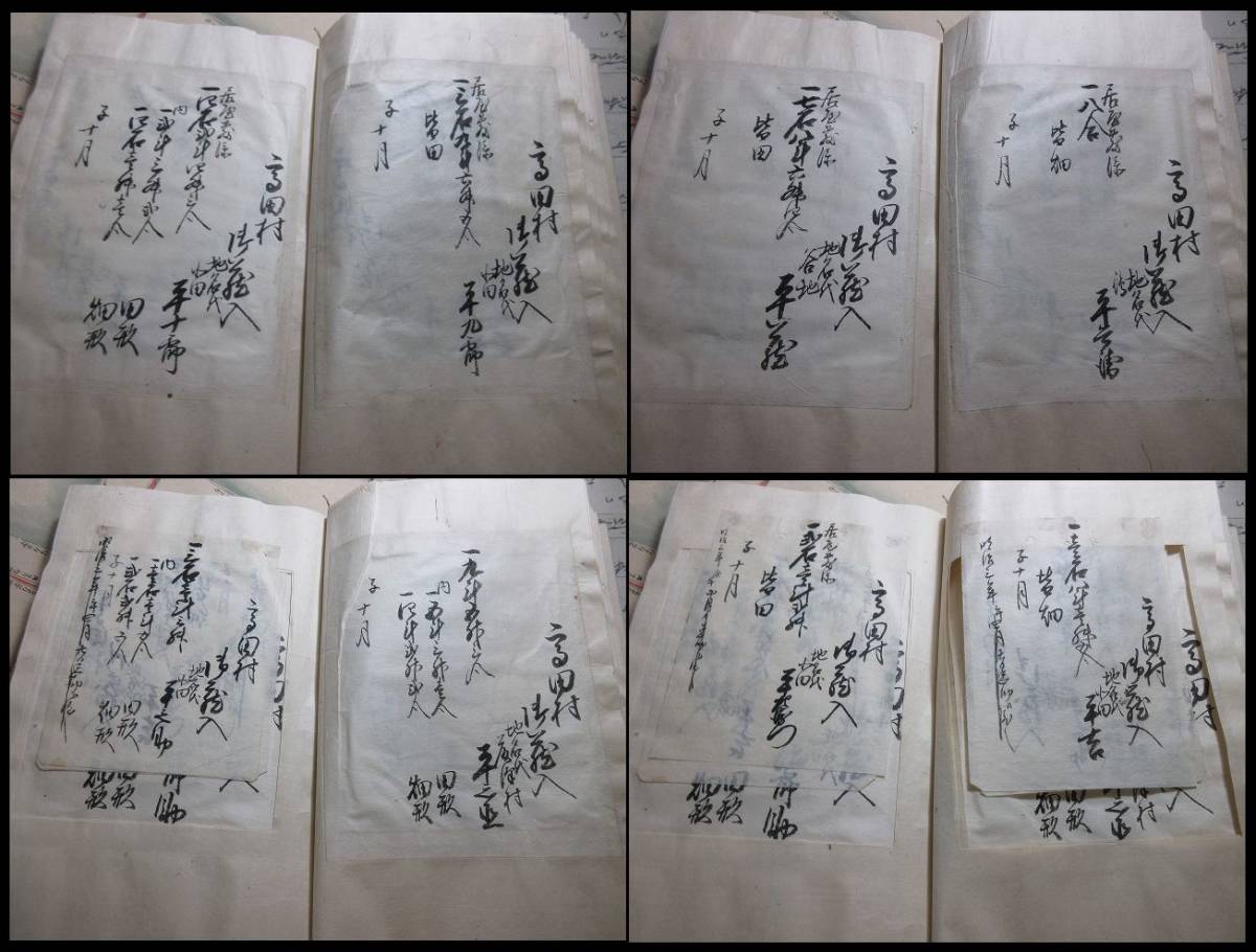 江戸時代(元治)田畑絵図面】肉筆古地図 岩手県紫波郡 津志田村 江戸時代(元治)田畑絵図面】肉筆古地図 岩手県紫波郡 津志田村