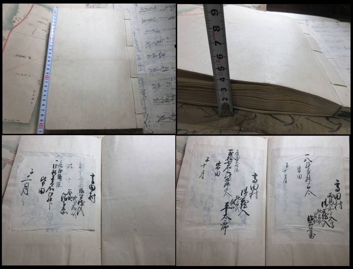 江戸時代(元治)田畑絵図面】肉筆古地図 岩手県紫波郡 津志田村 江戸時代(元治)田畑絵図面】肉筆古地図 岩手県紫波郡 津志田村