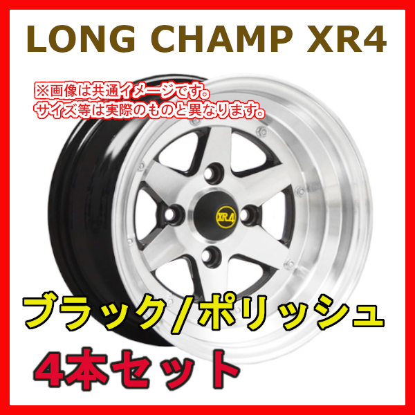 COLIN ホイール ロンシャンXR4 15x8.5J 114.3/5H -5 (4本) ブラック_画像1