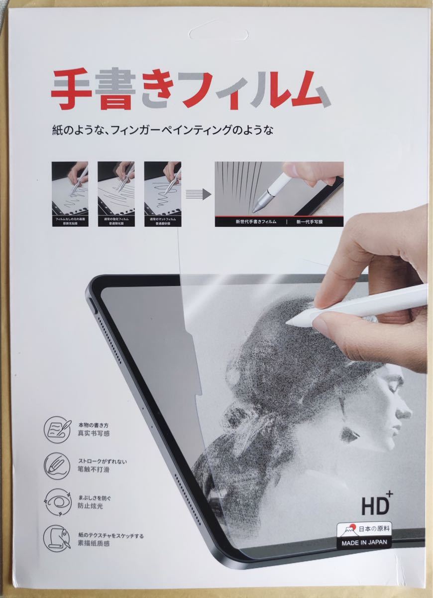 商店 iPadPro保護フィルム12.9インチ 手書きフィルム iPadPro保護フィルム10.2インチ 手書きフィルム 反射低減 指紋防止