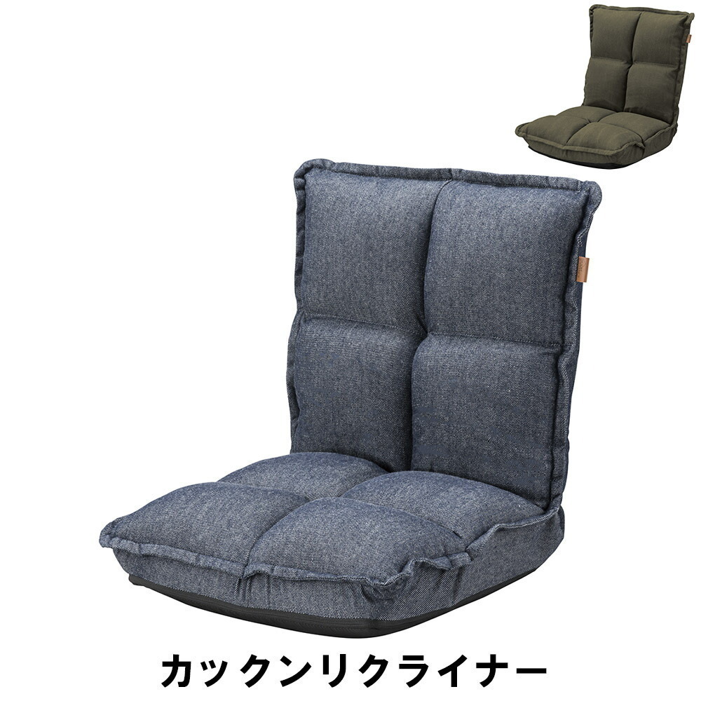 最安価格 椅子 チェア イス 座面高13cm 高さ23-47 奥行43-52 幅38 カックン 折りたたみ 座椅子 いす M5-MGKAM00947DM デニム 座椅子 チェアー 座椅子 最安価格 椅子 チェア イス 座面高13cm 高さ23-47 奥行43-52 幅38 カックン 折りたたみ 座椅子 いす M5-MGKAM00947DM デニム 座椅子 チェアー 座椅子