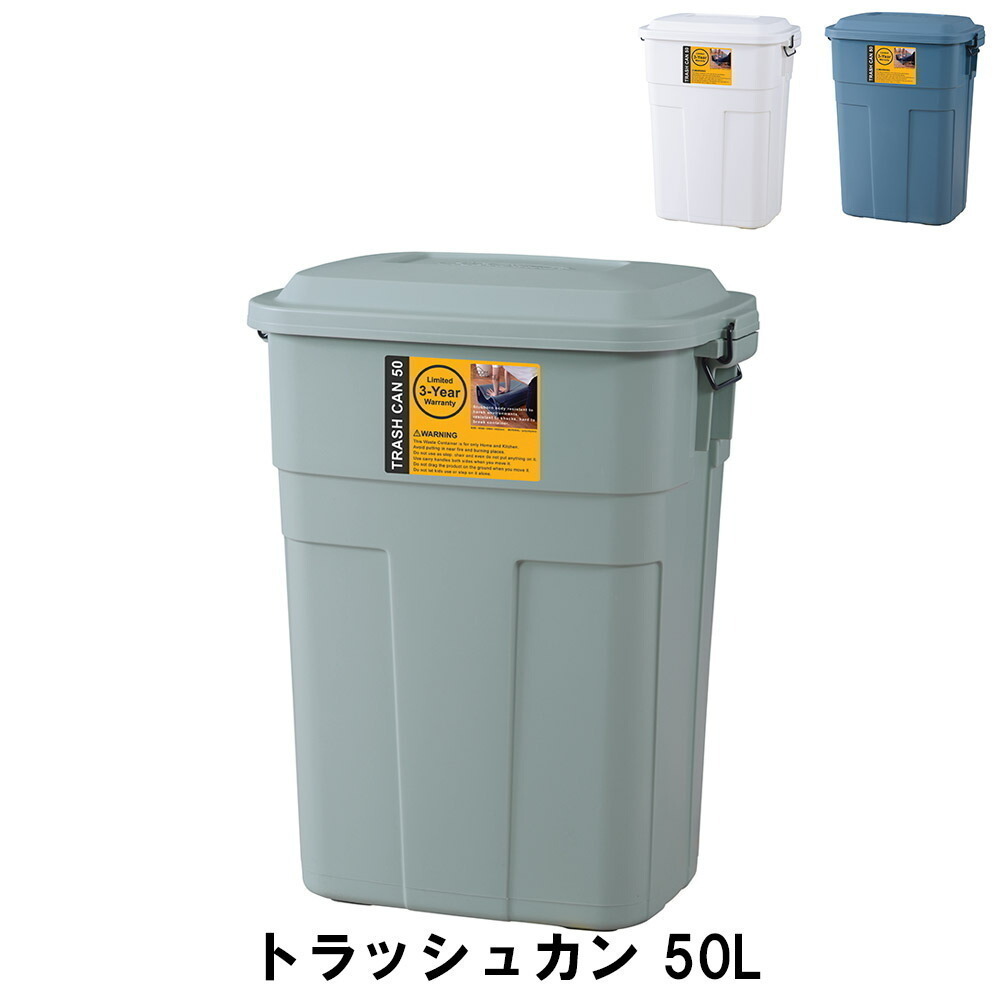  waste basket 50L cover attaching trash can trash can width 45.5 depth 32 height 57.6cm pale dumpster stylish navy M5-MGKAM00595NV