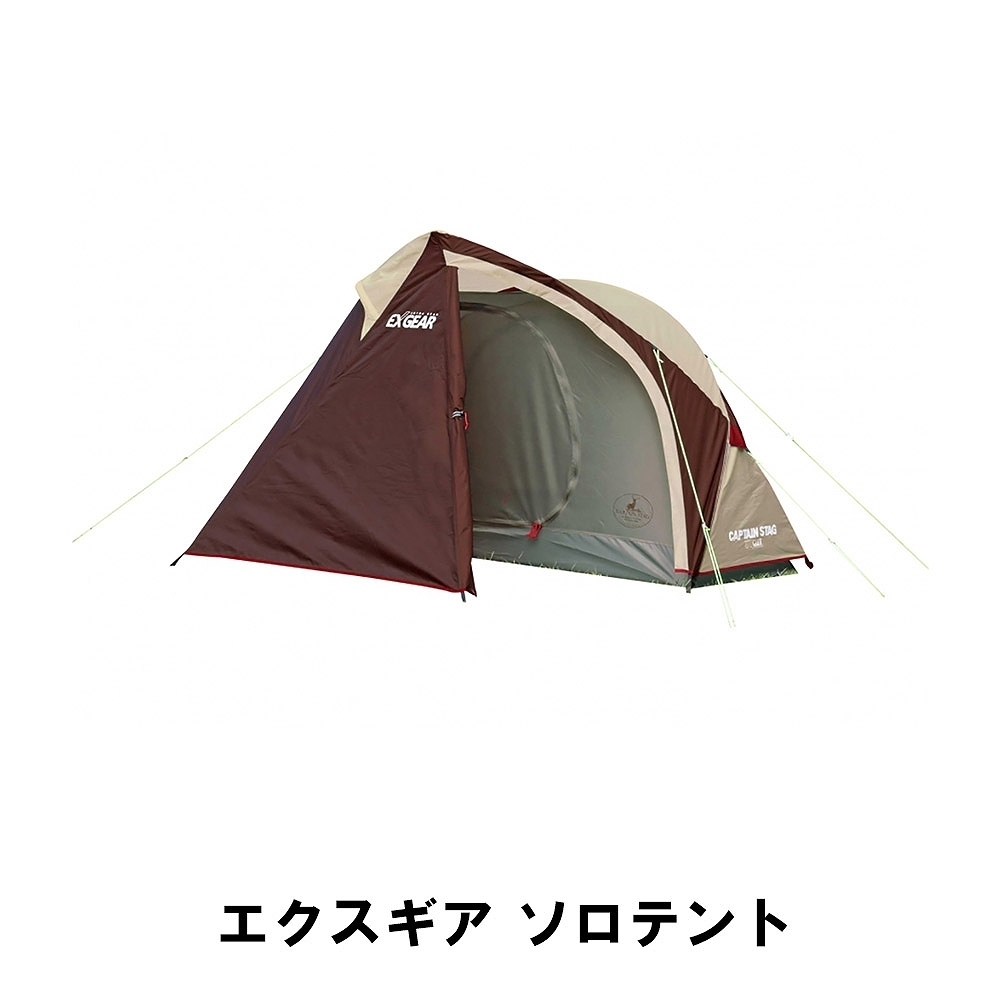 テント ソロテント 1人用 幅210 奥行70 高さ108 おしゃれ 丈夫 防水 キャンプ 軽量 コンパクト ベンチレーション M5-MGKPJ00081