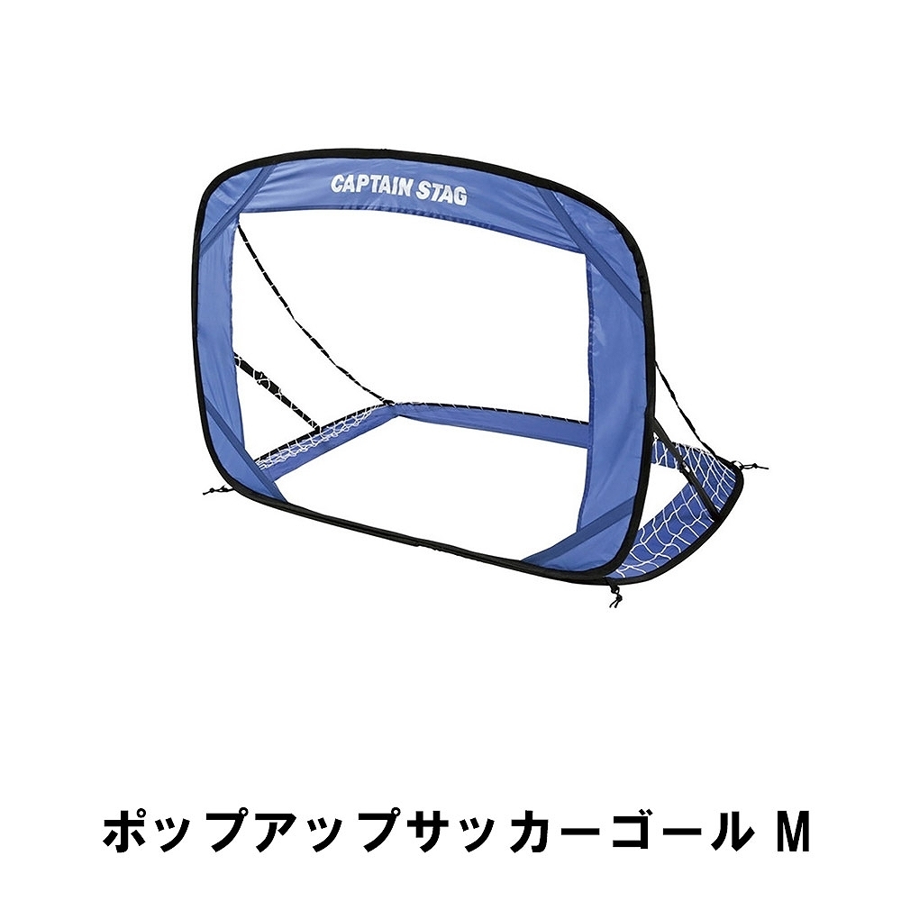 サッカー ゴール 折りたたみ 幅120 奥行86 高さ86 サッカーゴール 小学生 子供 練習 外遊び 収納バッグ付 ワンタッチ M5-MGKPJ00933_画像1