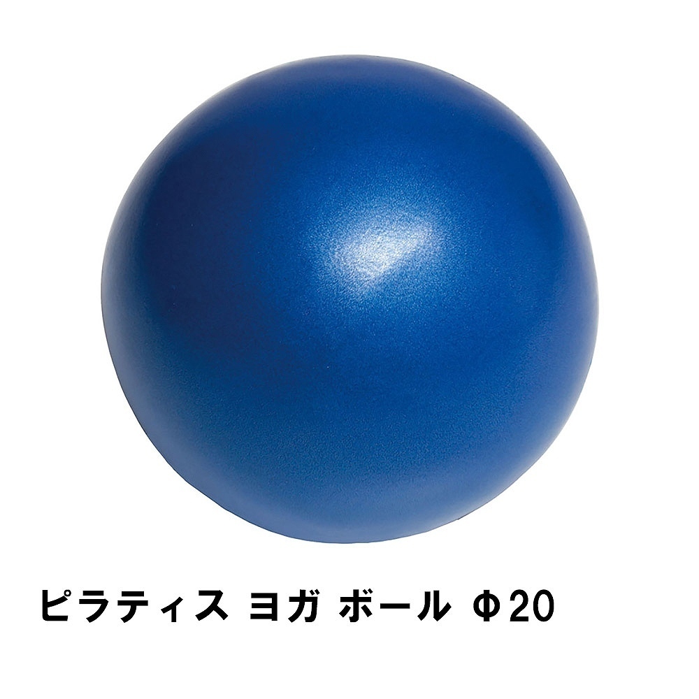 ピラティス ヨガ ボール Φ20 ブルー M5-MGKPJ01309_画像1