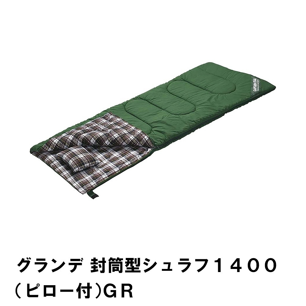 寝袋 封筒型 シュラフ 幅80 長さ190 中綿1400g 保温 ピロー付き ポリエステル 枕付き キャンプ テント 冬用 グリーン M5-MGKPJ00242