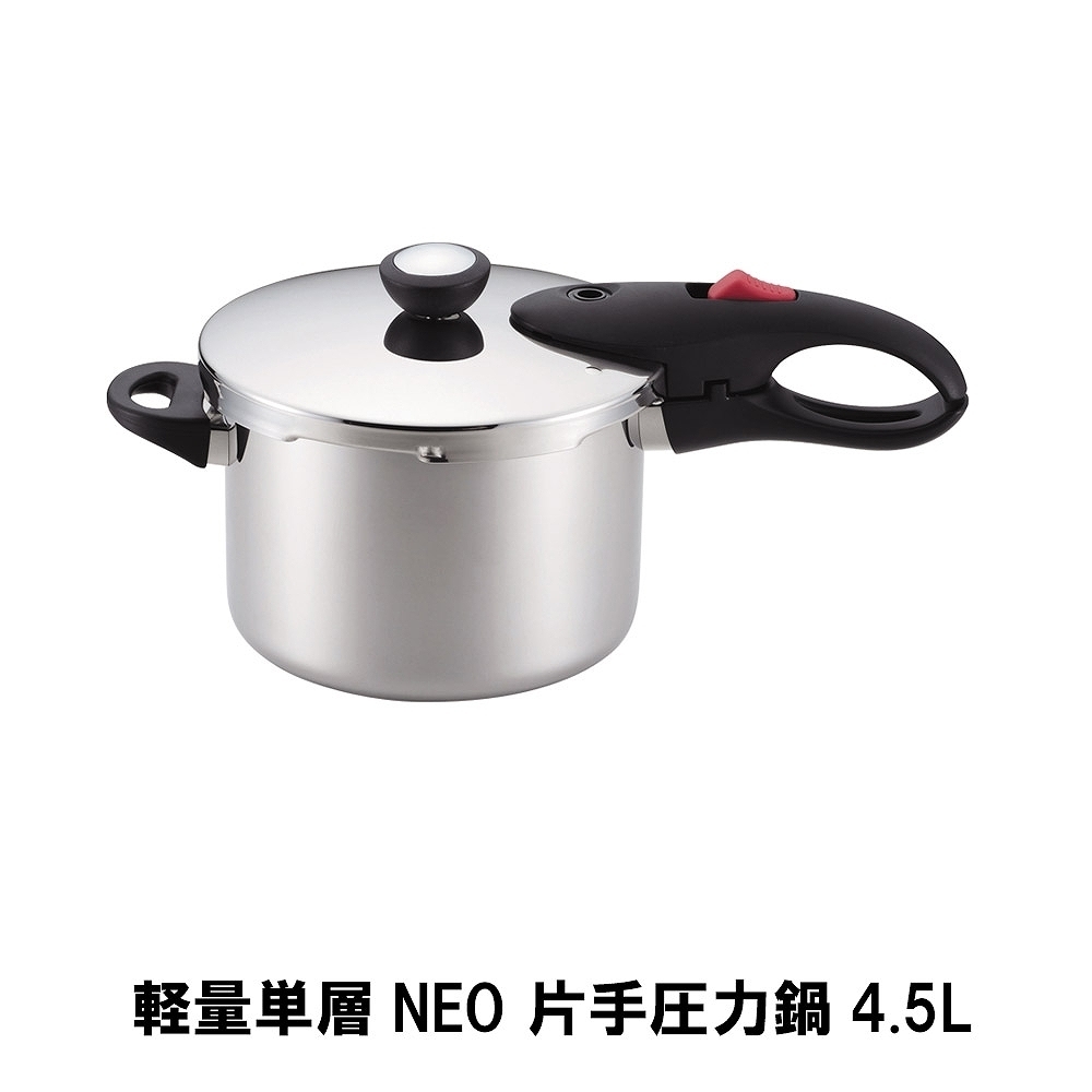 軽量単層NEO 片手圧力鍋4.5L M5-MGKPJ01989_画像1