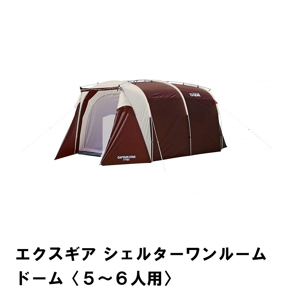 日本製 テント M5-MGKPJ02909 ファミリーテント キャンプ ドームテント ワンルーム シェルター 高さ185 奥行540 幅250 5～6人用 大型 その他