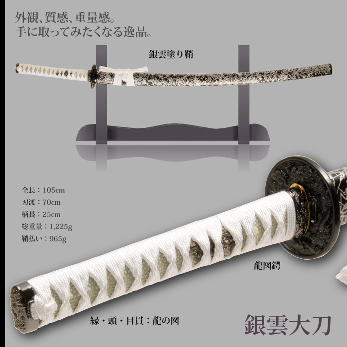 51％割引 刀かたな雲シリーズ茶雲大刀日本製侍サムライ日本刀日本剣 