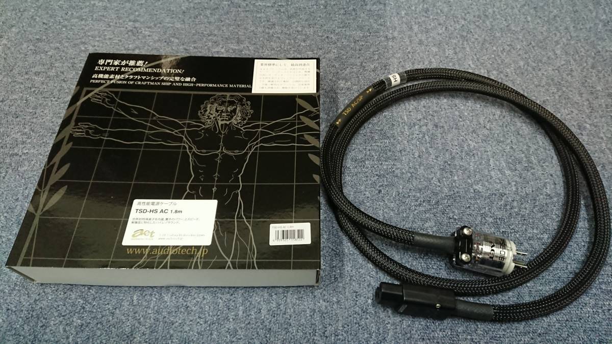 AET エーイーティー 電源ケーブル SCR AC HR V2 3.0m | dolavon.gob.ar