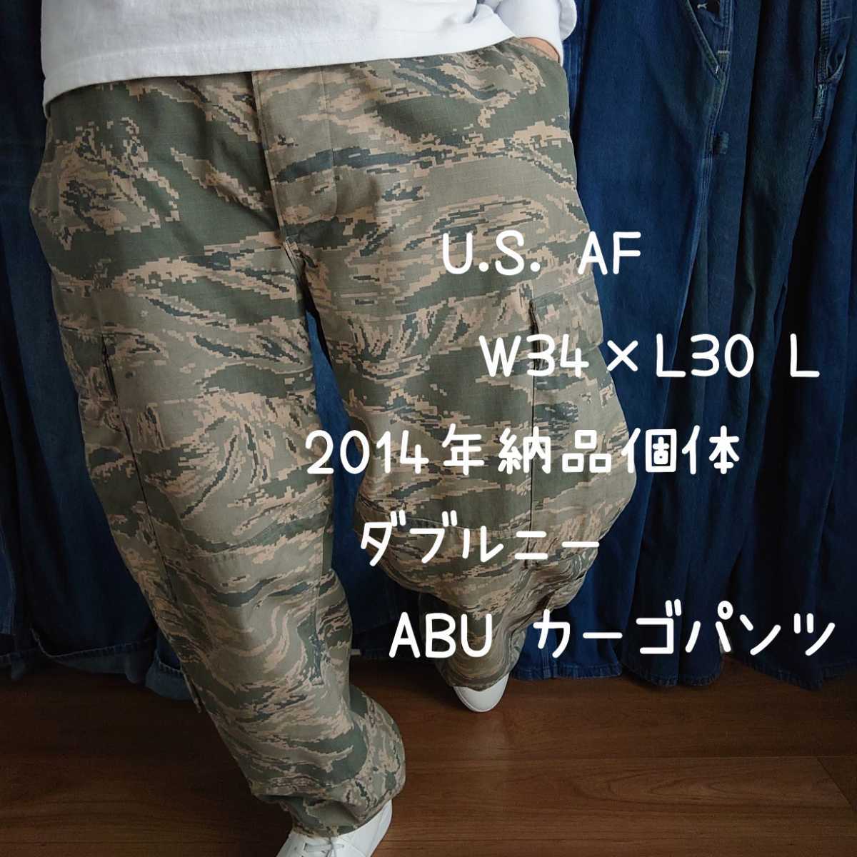 USAF アメリカ空軍実物 ダブルニー ABUカーゴパンツ デジタル USAF アメリカ空軍実物 ダブルニー ABUカーゴパンツ デジタル