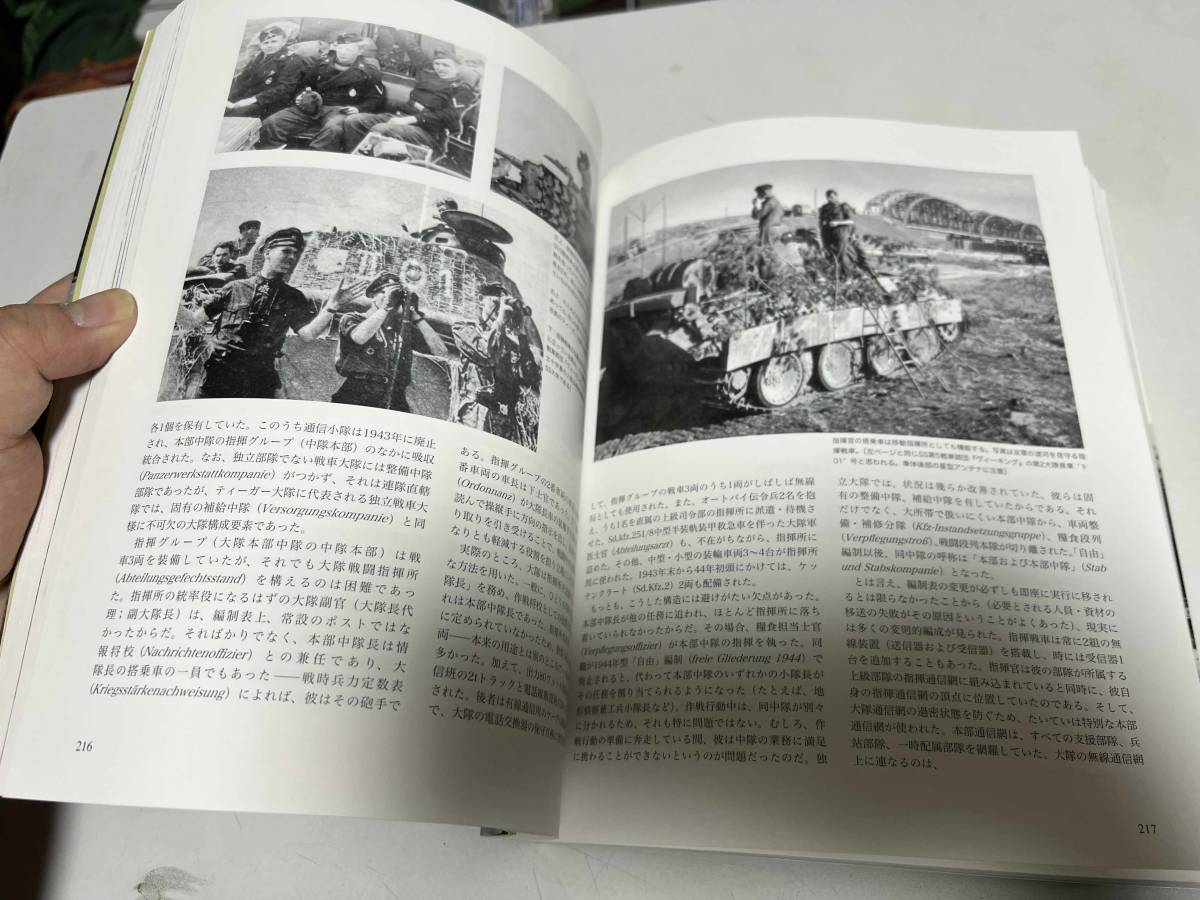 ドイツ軍 参考書籍 パンツァータクティク ドイツ戦車部隊 戦術 ドイツ軍 参考書籍 パンツァータクティク ドイツ戦車部隊 戦術