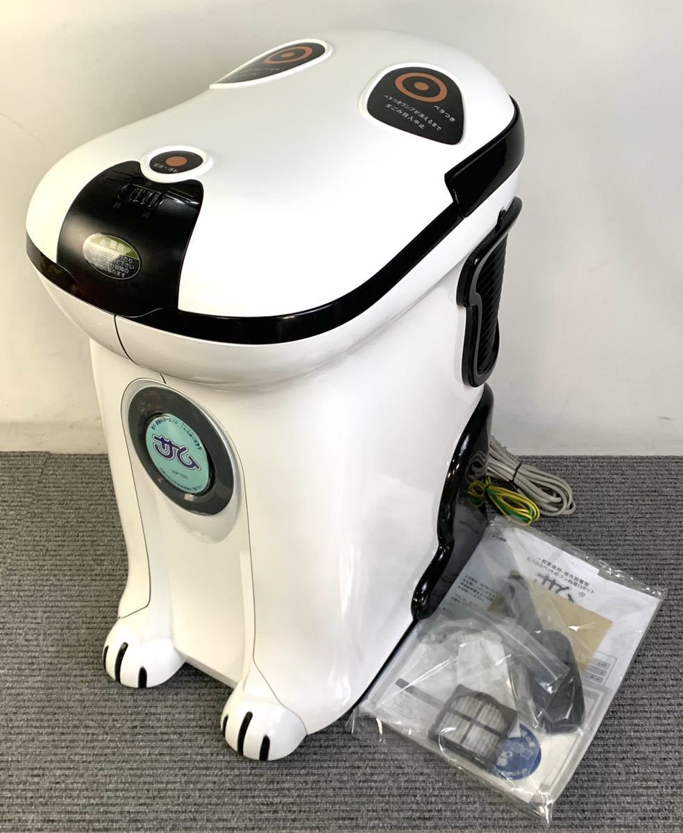 【一部予約！】 ●未使用品 生ごみ処理機● 白 TKB-210 Newサム ペットのフン処理ロボット 生ゴミ処理機 生ごみ処理機