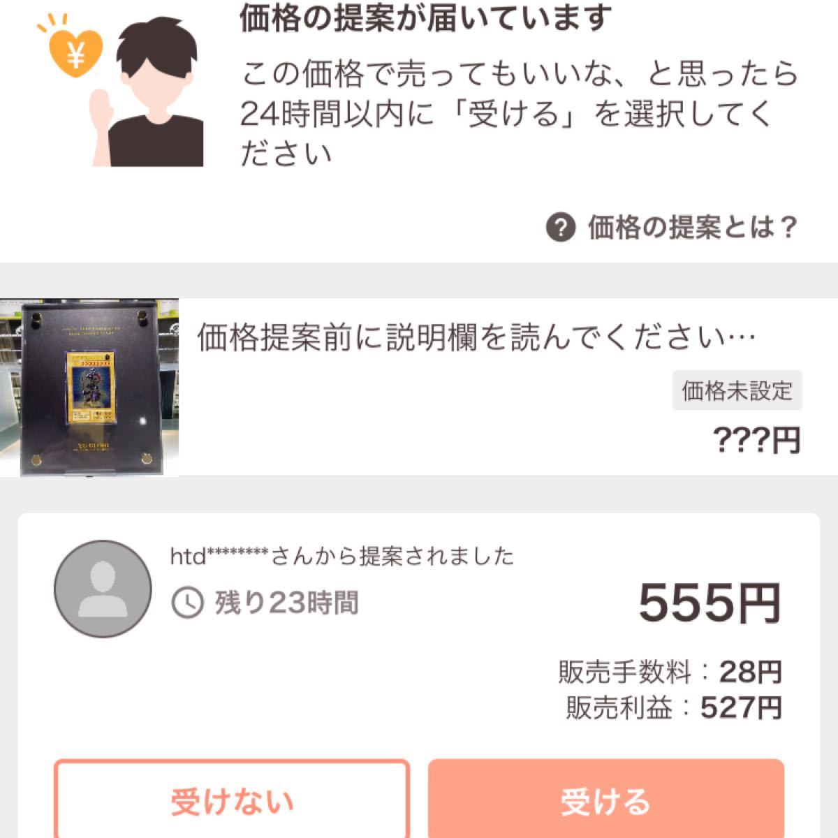 遊戯王 カオスソルジャー ステンレス 20周年記念 箱 スクリューダウン