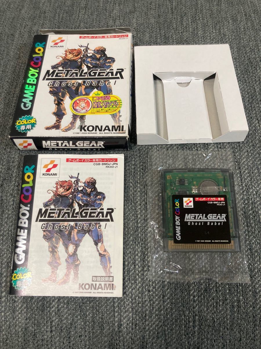 100%正規品 メタルギア ゴーストバベル cominox.com.mx