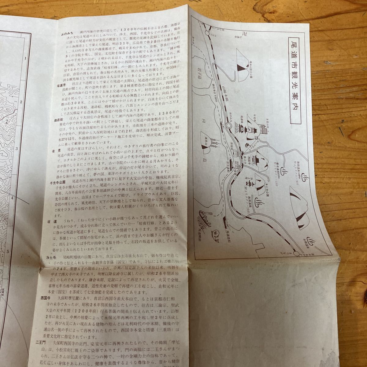  старая карта Hiroshima хвост дорога город город карта улиц Showa 42 год . документ фирма карта Showa Retro retro 