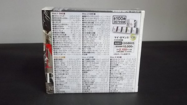 【5CDBOX】マイ・ロマンス ラヴ・バラードからジャズ・ヴォーカルまで全１００曲 良好_画像5