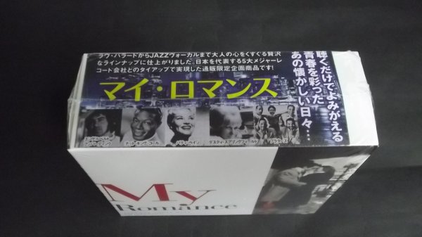 【5CDBOX】マイ・ロマンス ラヴ・バラードからジャズ・ヴォーカルまで全１００曲 良好_画像3
