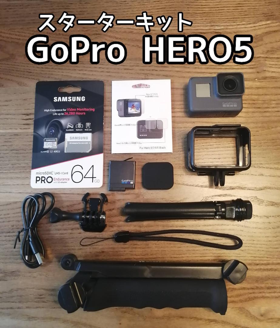 買い足し不要】GoPro HERO 9 スターターキット-