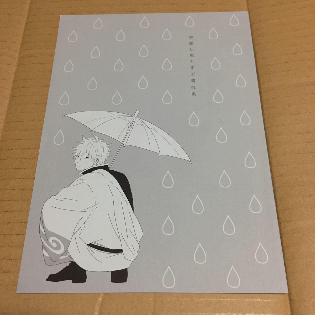 福袋 | レディースファッション通販【公式】 リライト再録 銀土再録 PLUG 銀魂同人誌 銀時×土方 渚 銀魂