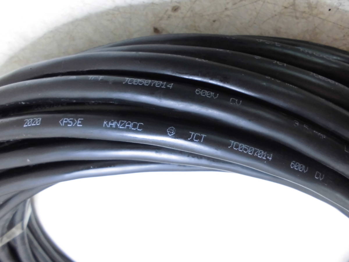 600V CVケーブル 3.5mm×3c 約40m 2020年 600V CVケーブル 3.5mm×3c 約40m 2020年