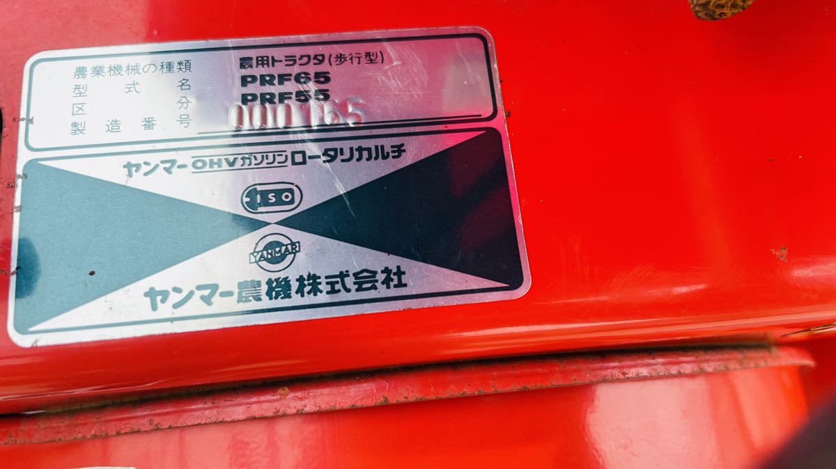 ヤフオク 北海道白老 ヤンマー Prf55 管理機 耕運機 フィ